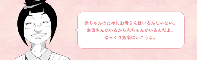 コウノドリとのタイアップ