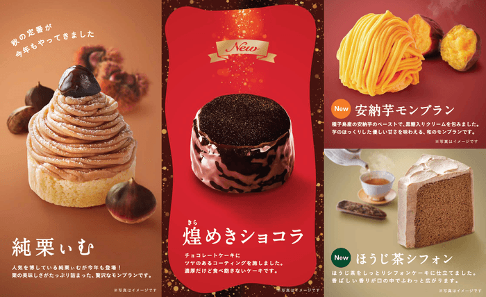 食欲の秋を彩るコメダのケーキ