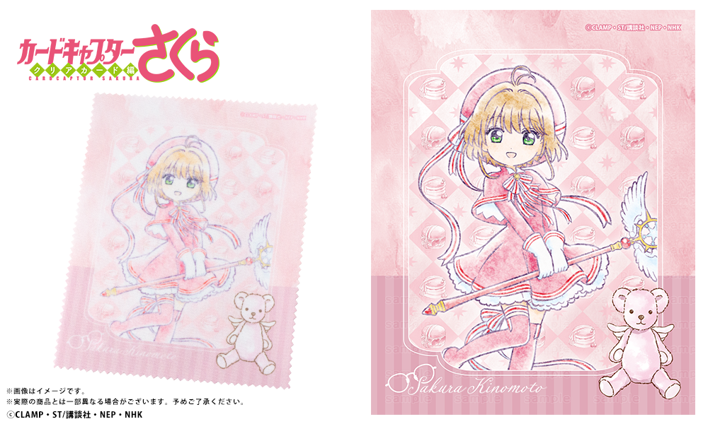 木之本桜 モデル_付属眼鏡拭き