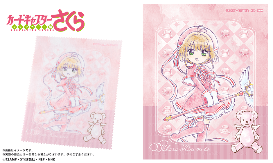 木之本桜 モデル_付属眼鏡拭き