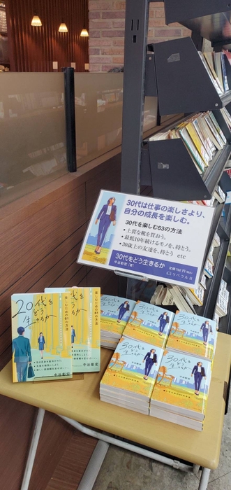 書店店頭の画像4