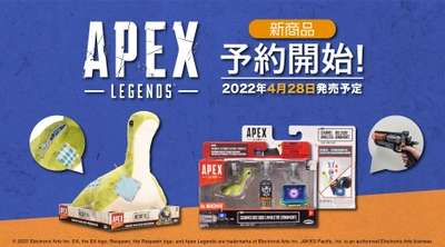 『Apex Legends(TM)』から4月28日より 新商品「ネッシーぬいぐるみ」「チャーム」販売開始