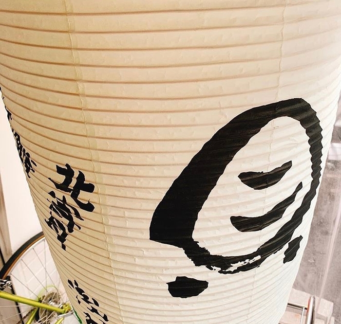 提灯