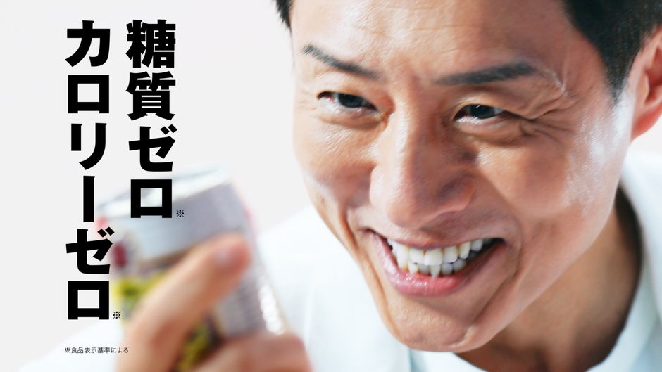 タカラ「辛口ゼロボール」15秒CM「飲んでみます篇」②サムネイル