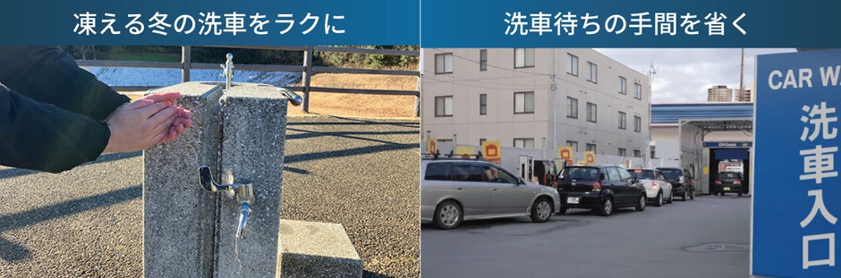 洗車の悩みイメージ