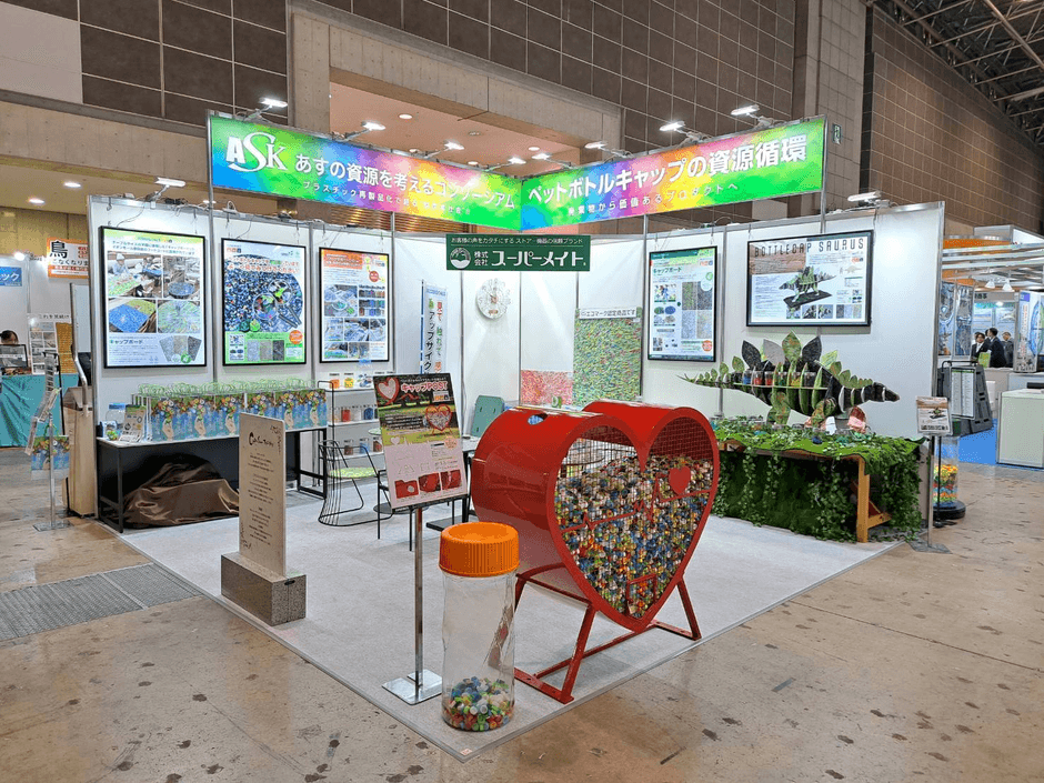 2025NEW環境展出展風景