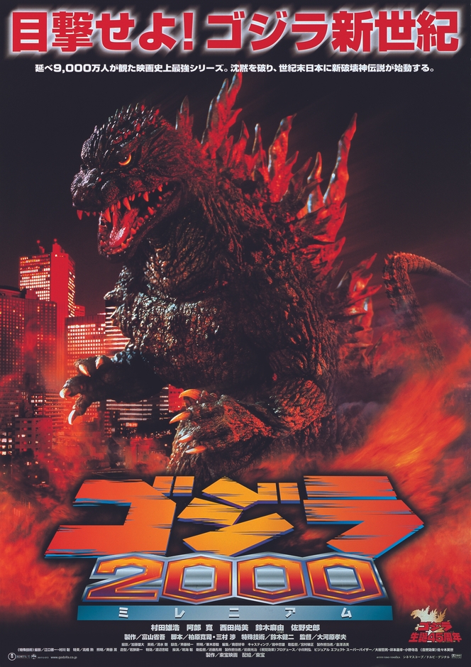 (C)1999 TOHO PICTURES, INC.TM & (C)1999 TOHO CO., LTD.