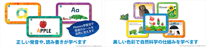 「はらぺこあおむし」の世界観を通じて楽しく英語に触れられる知育アプリ!