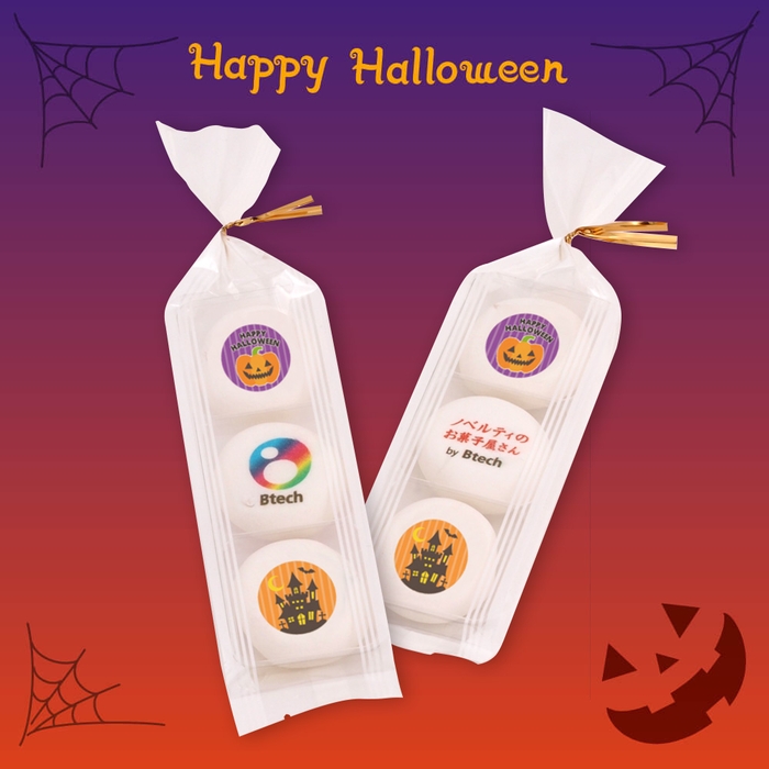 ハロウィン限定デザイン チョコマシュマロ