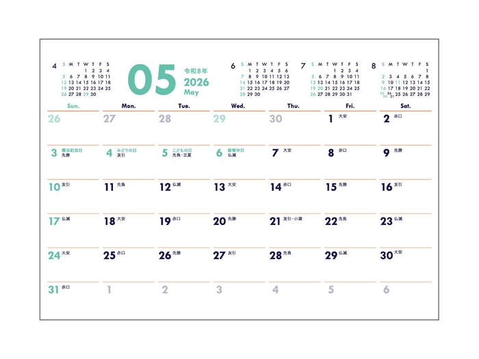 6週発生月のみ6週表記