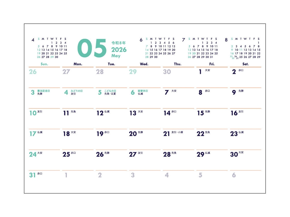 6週発生月のみ6週表記