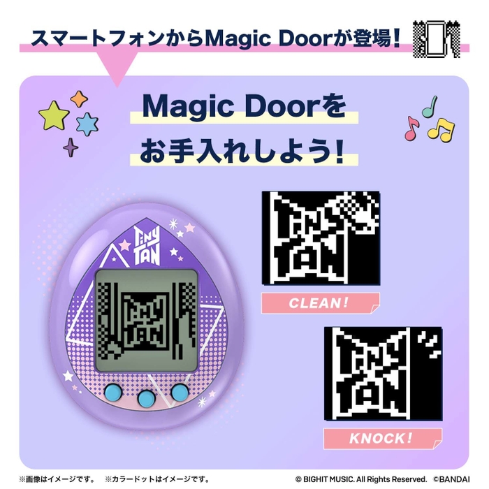 Magic Doorのお手入れ