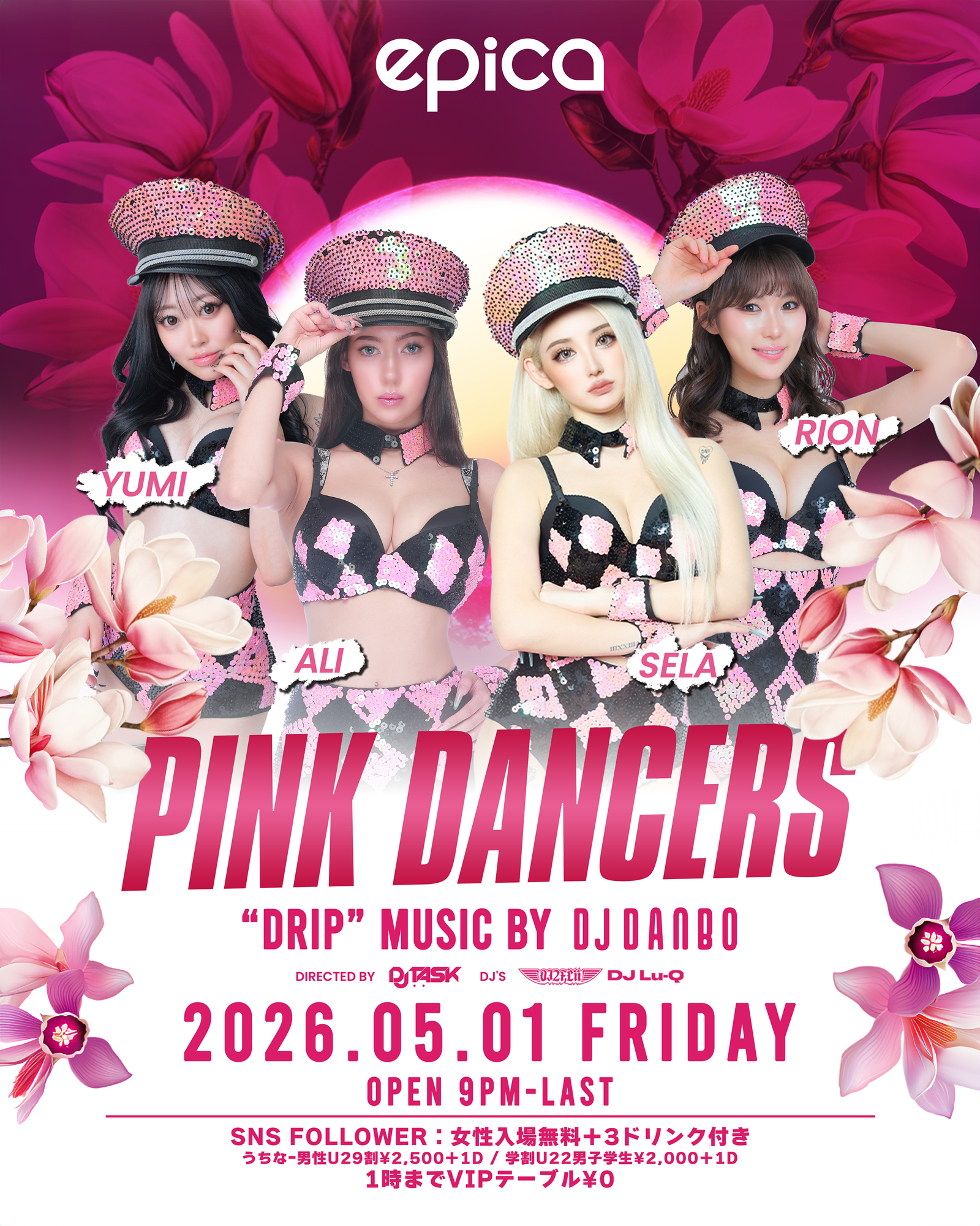 2026年5月1日(金)「epica•沖縄」にて大人気パーティー【DRIP】に、関西No.1ダンスグループ、PINK DANCERS出演決定！
ゴールデンウィークの幕開けに相応しい熱いパーティーになること間違いなし！！