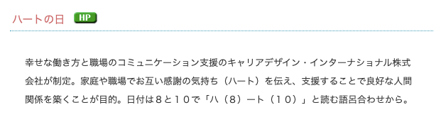 家庭や職場で感謝を伝える