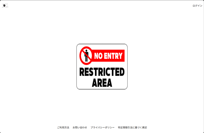 非公開に設定されたフォトギャラリー画面