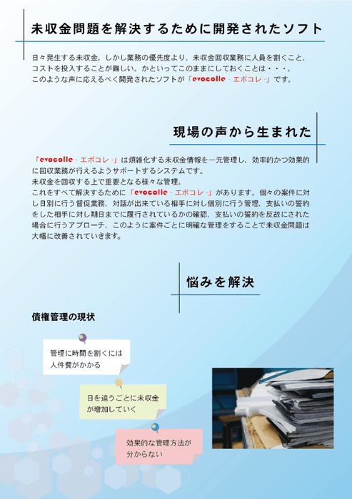 パンフレット