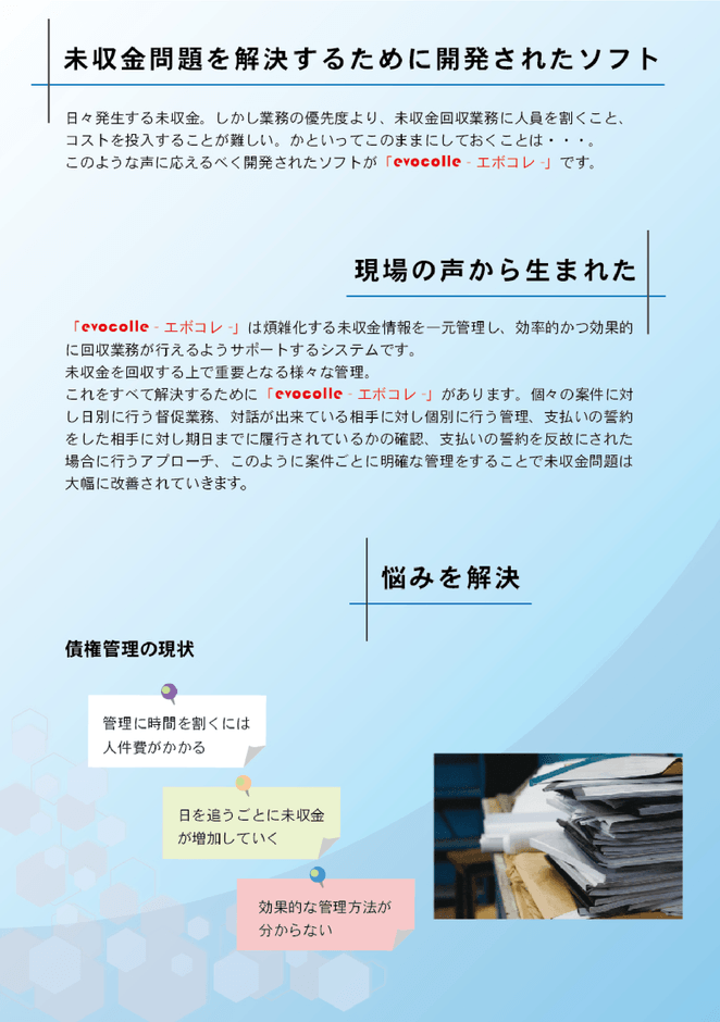 パンフレット
