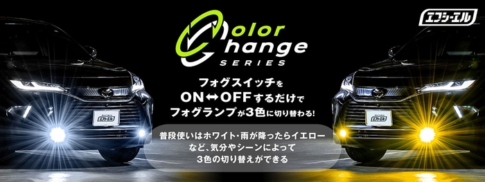 色の切り替えはかんたん!