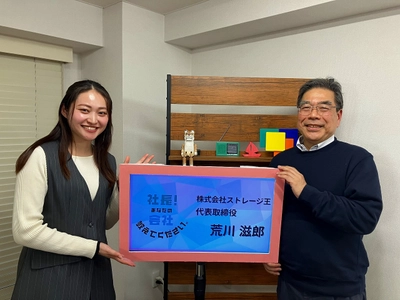 ストレージ王代表・荒川が金沢シーサイドFMに出演、 放送回をSpotifyで公開、聴取者限定の特別キャンペーンを実施