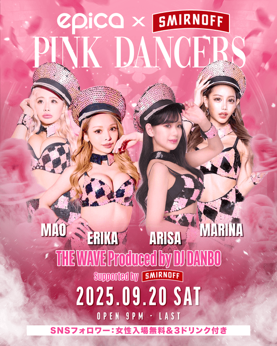 9月20日(土)PINK DANCERS