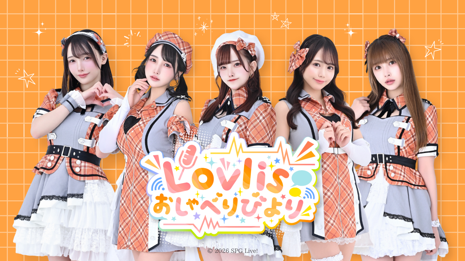 Lovlis、初のラジオレギュラー番組始動 “素顔に迫る”『Lovlisおしゃべりびより』がFM FUJIでスタート