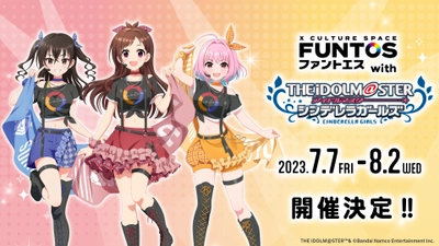 『アイドルマスター シンデレラガールズ』とファントエスのコラボが決定！