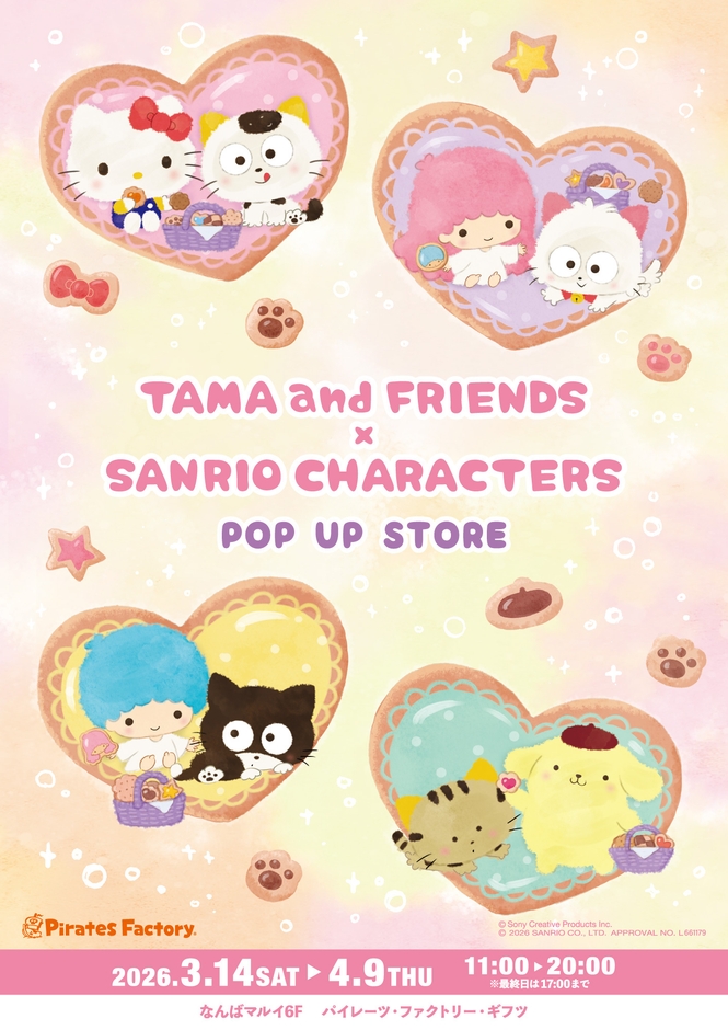 タマ＆フレンズ サンリオキャラクターズ POP UP STORE