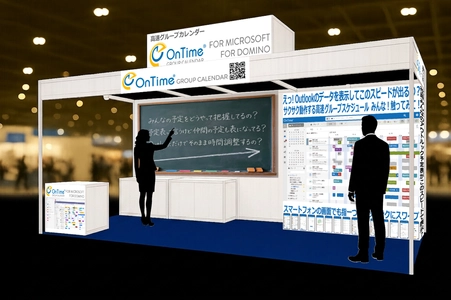 6月10日から開催「Interop Tokyo 2026」に アクセルのグループスケジュール管理ソフトウェア 「OnTime Group Calendar」を出展　昨年比2倍にブース拡大