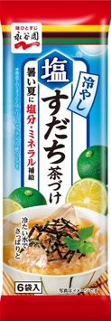 塩分・ミネラルを補給できる！ 「冷やし塩すだち茶づけ」新発売