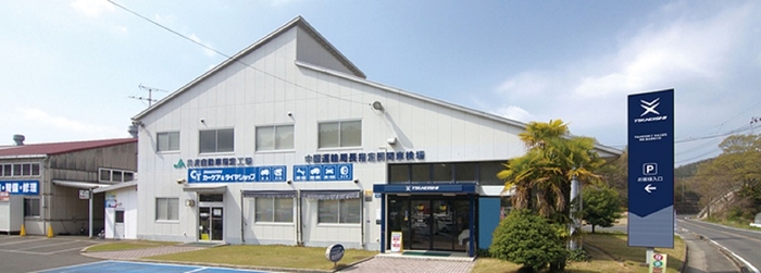 カーライフをトータルにサポート。ツネイシCバリューズ