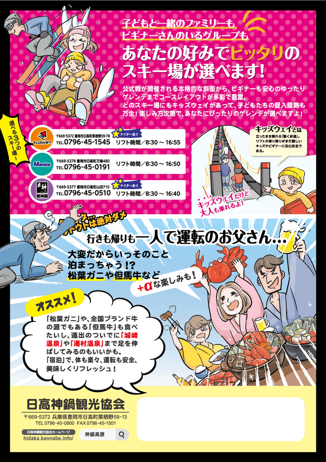 パンフレット画像3