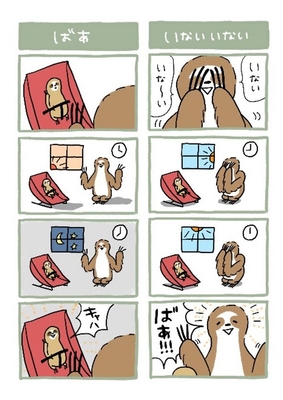 テスト配信した４コマ漫画(2)