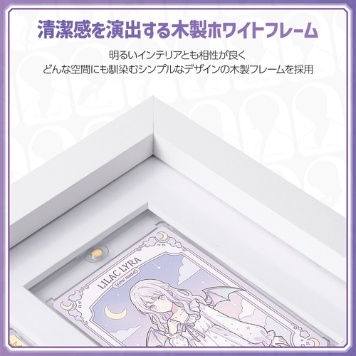 清潔感を演出する木製ホワイトフレーム