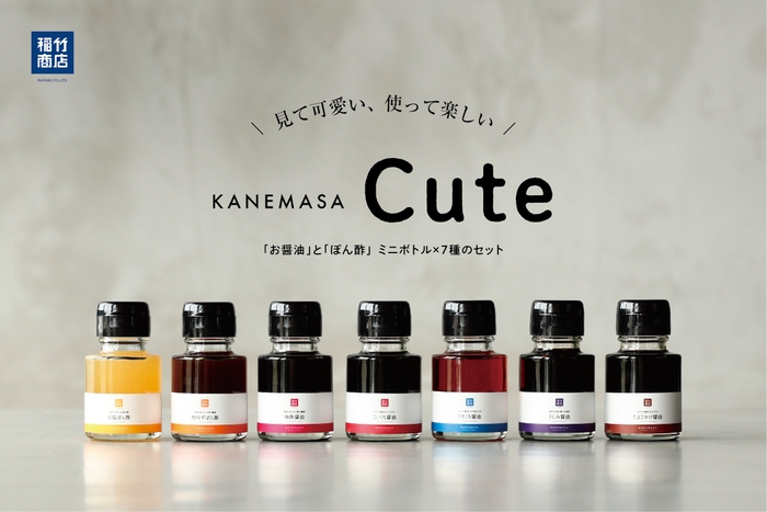 KANEMASA Cute