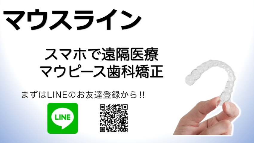 マウスライン4