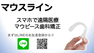 マウスライン4