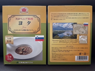 “大使館監修”スロベニアを代表する伝統料理「ヨタ」が レトルトになって1月15日発売！ ～優しい酸味のあるシチュー～