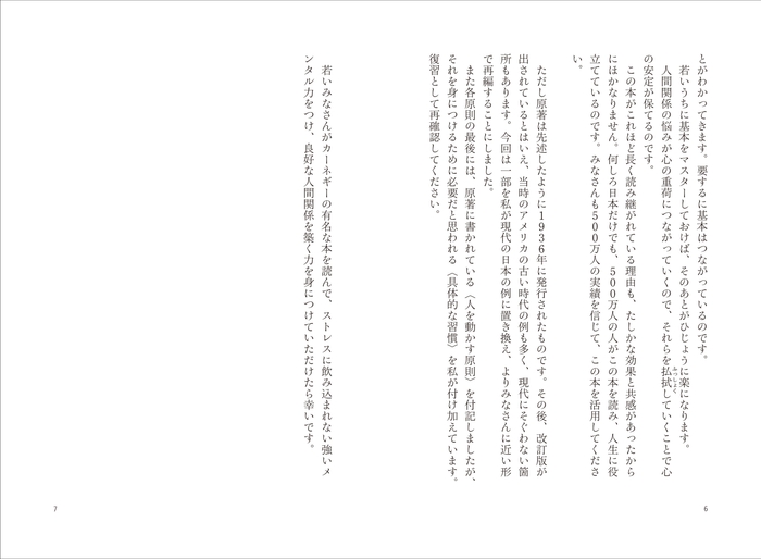 内容見本3(まえがき)