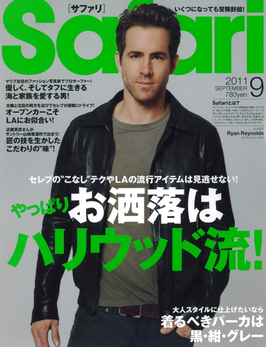 Safari 9月号_Neil Barrett_Cover