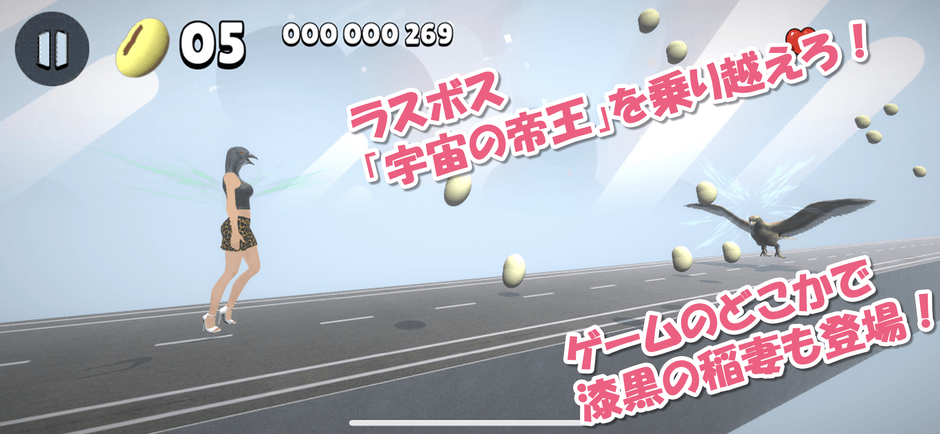 ラスボス「宇宙の帝王」を乗り越えろ