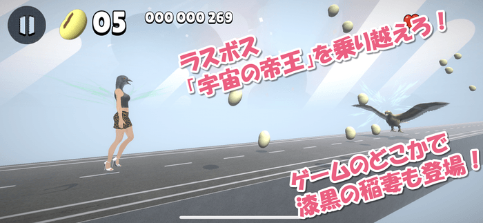 ラスボス「宇宙の帝王」を乗り越えろ