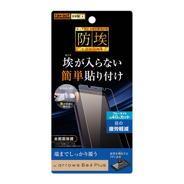 フィルム TPU 光沢 フルカバー 衝撃吸収 ブルーライトカット