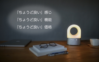 3つのちょうど良い