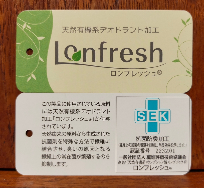 ロンフレッシュ