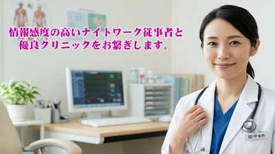 美容医療ブームの裏側で高まる集客課題。3万人の独自データ×Meta広告による新集客サービスを開始