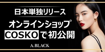 COSKOオンラインショップで販売開始