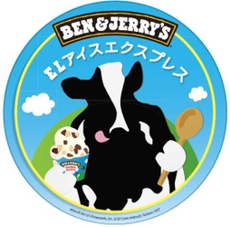 秩父鉄道、EL BEN＆JERRY'S アイスエクスプレスを12月9日運行 　暖かい車内であま～いプレミアムアイスクリームが食べ放題