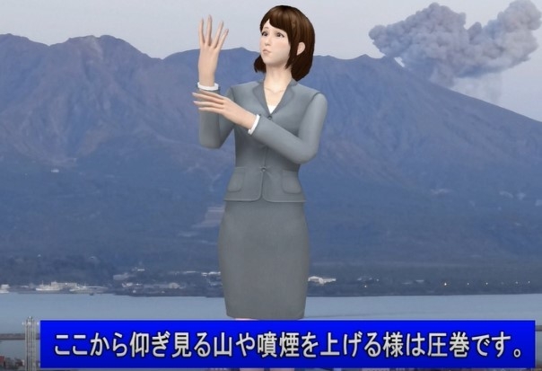 鹿児島桜島の観光案内の3D CGの例