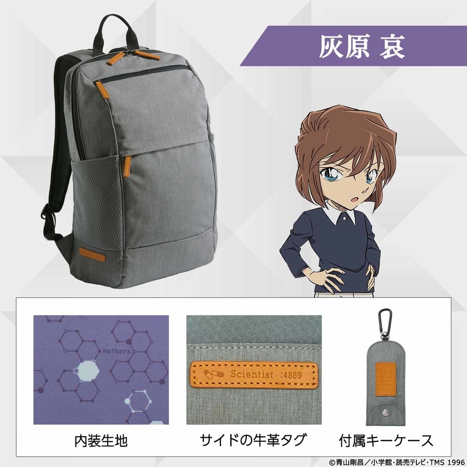 商品詳細(灰原哀)