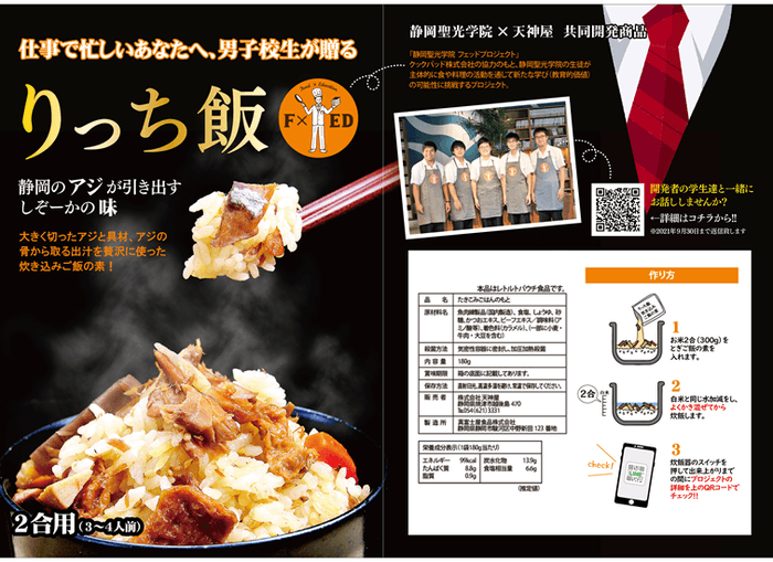 探求活動 FedProject